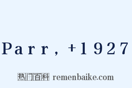 Parr,+1927是什么意思的图片
